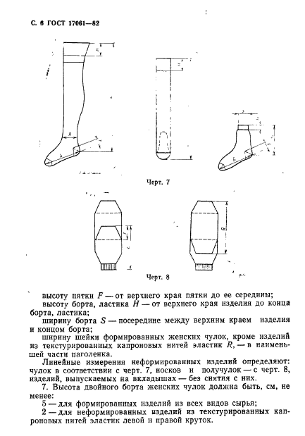  17061-82