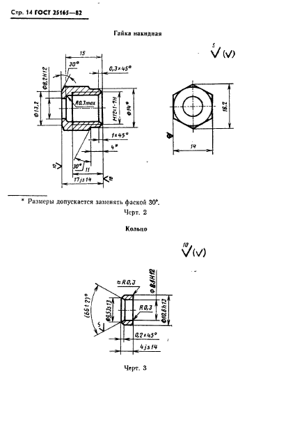  25165-82