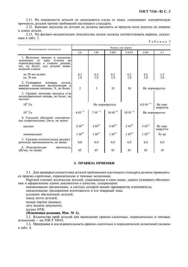  7134-82