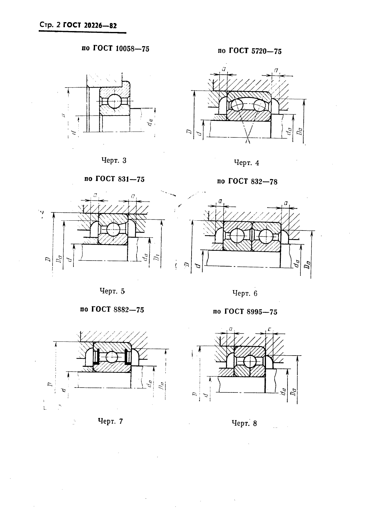  20226-82