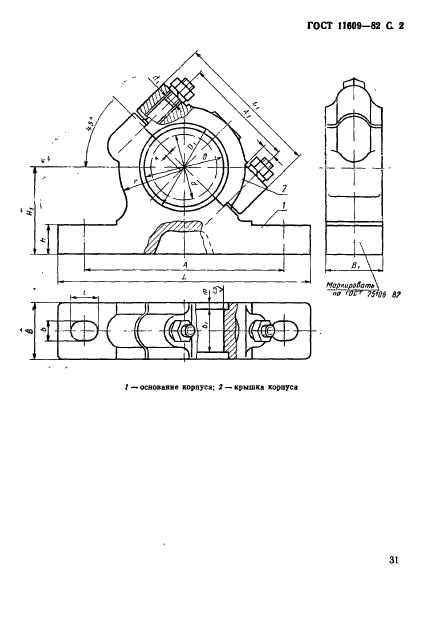  11609-82