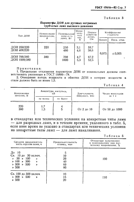  17616-82