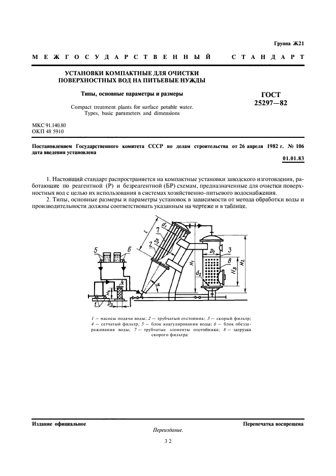  25297-82