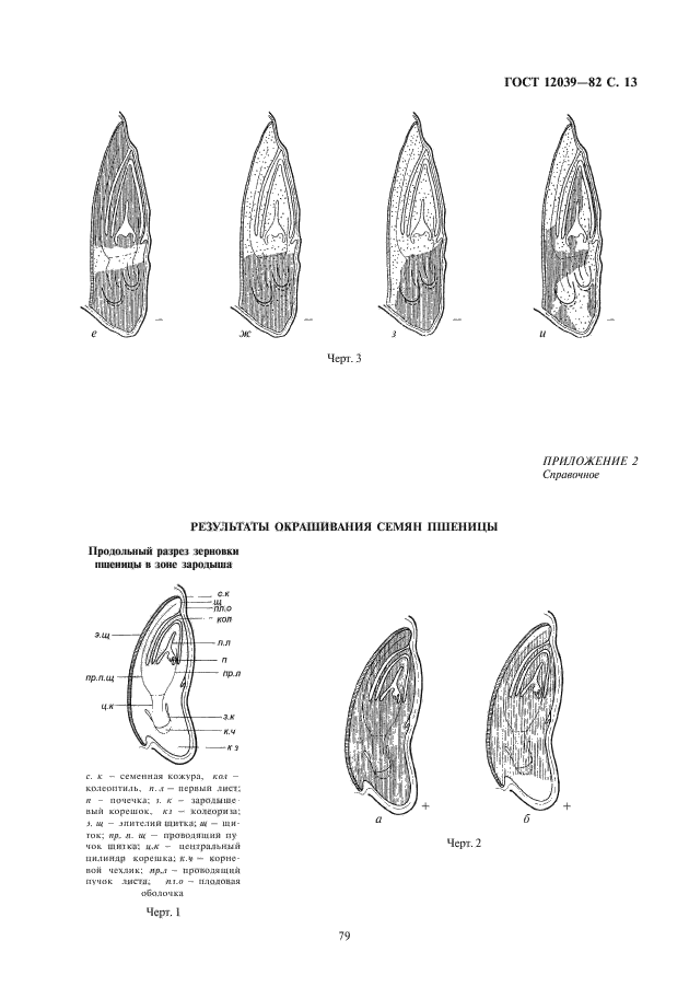  12039-82