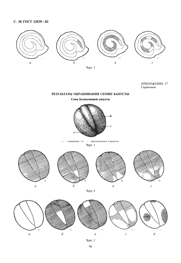  12039-82