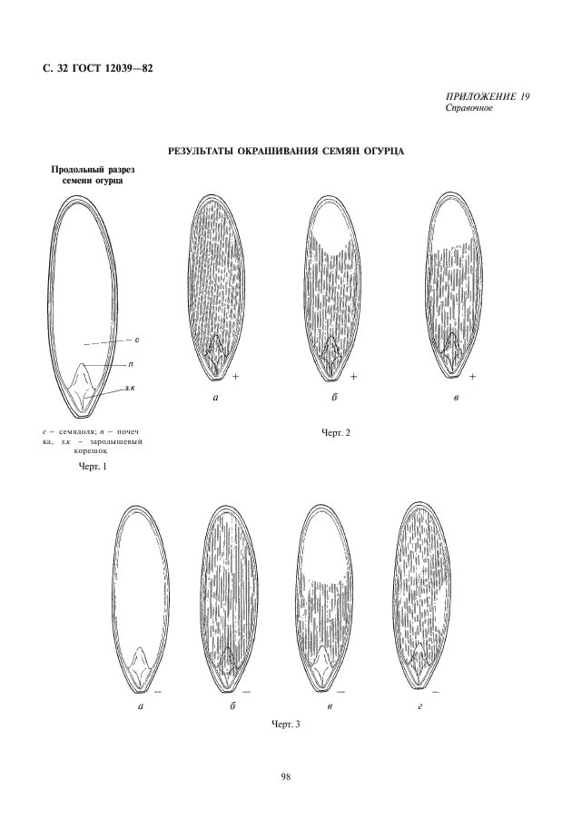  12039-82