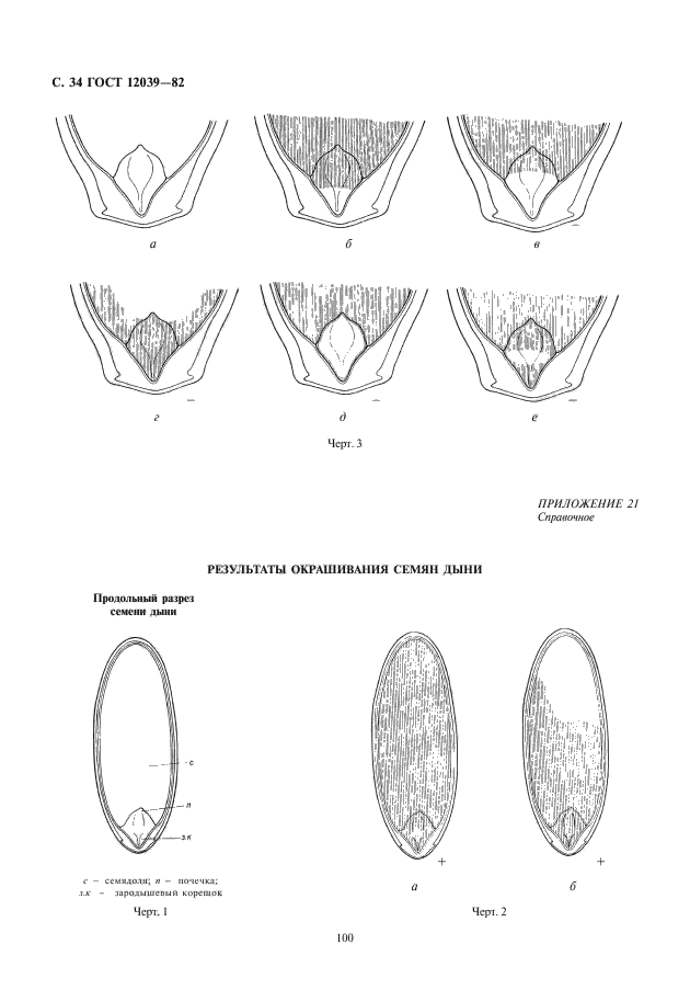  12039-82