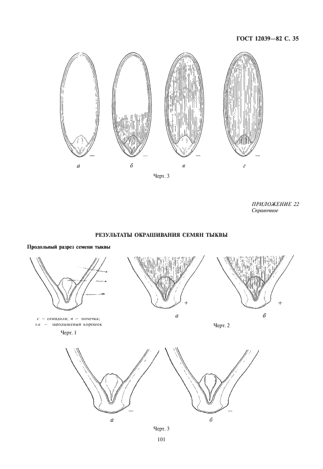  12039-82