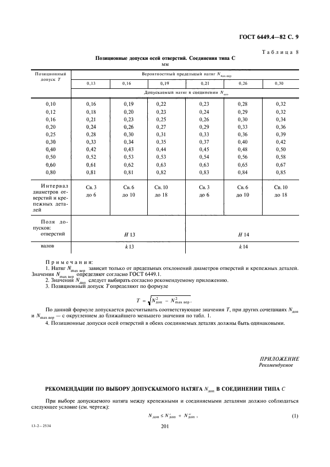  6449.4-82