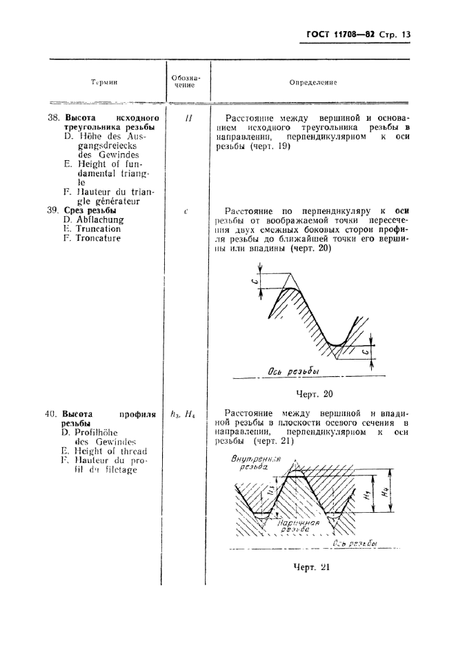  11708-82