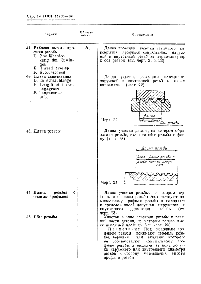  11708-82