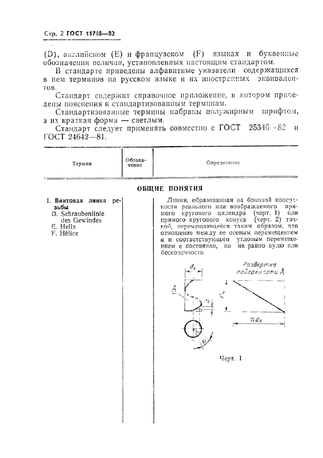  11708-82