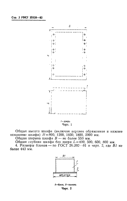  25528-82