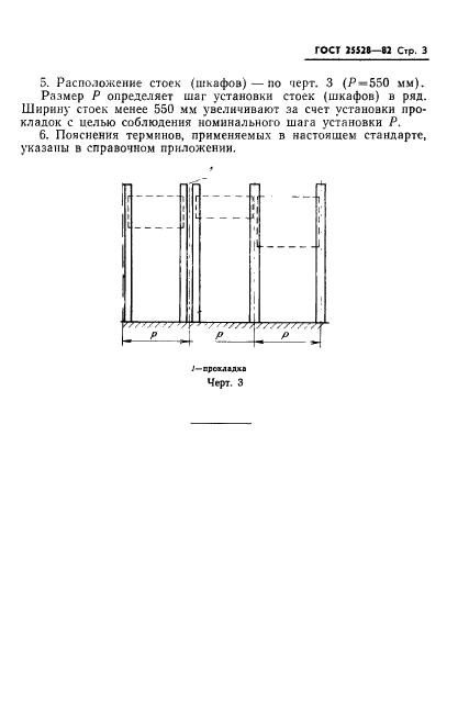  25528-82