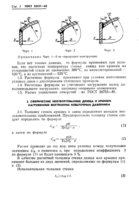  25221-82