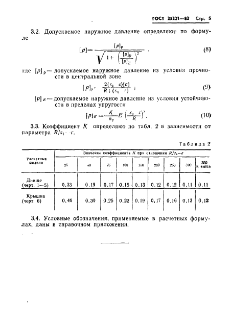  25221-82