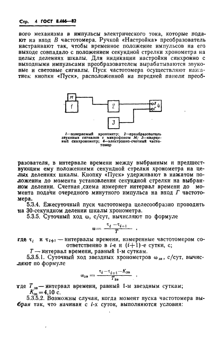  8.466-82