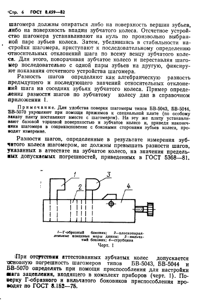  8.459-82