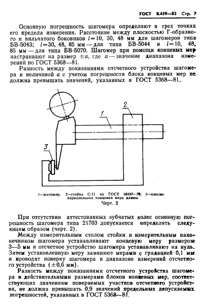  8.459-82