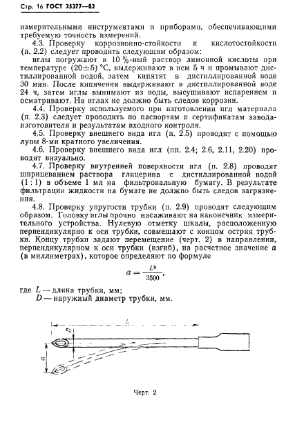  25377-82