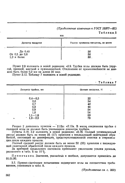  25377-82