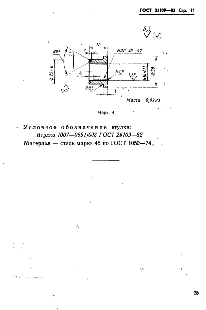  25109-82