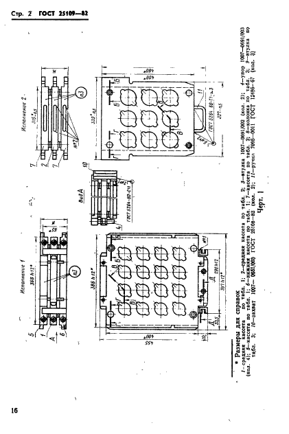  25109-82