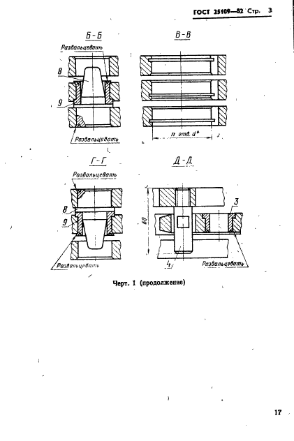  25109-82