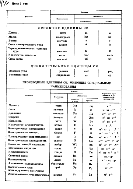  13448-82