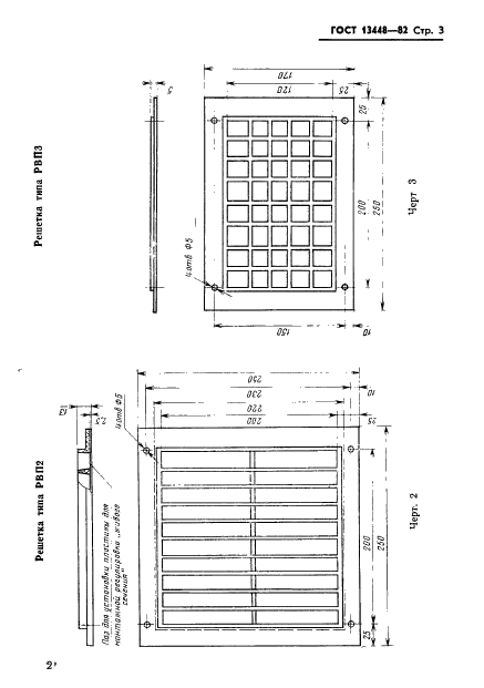  13448-82