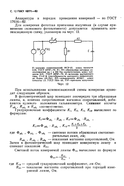  10771-82