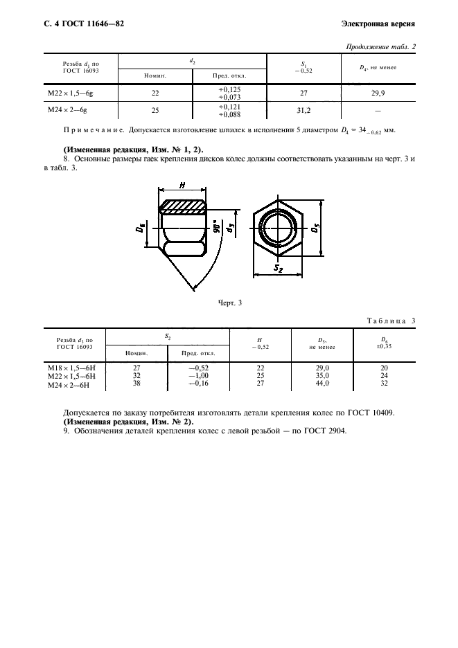  11646-82