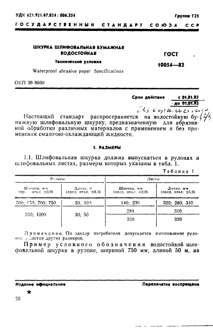  10054-82