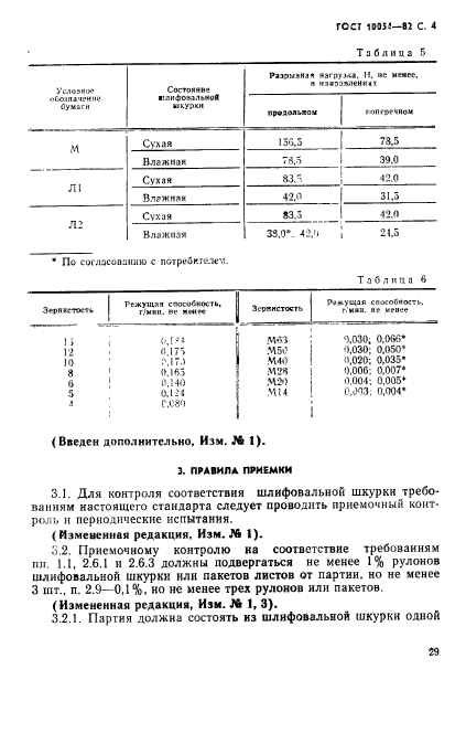  10054-82