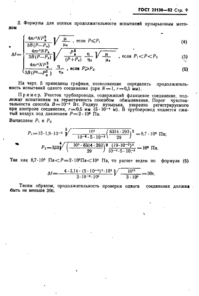  25136-82