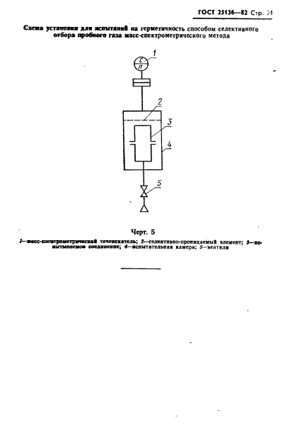  25136-82