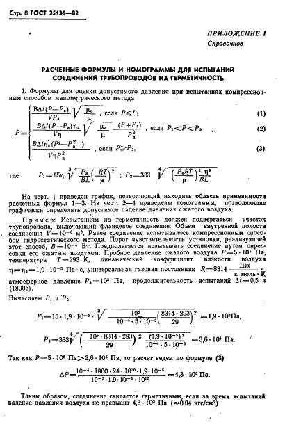  25136-82