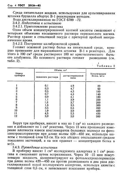  25134-82