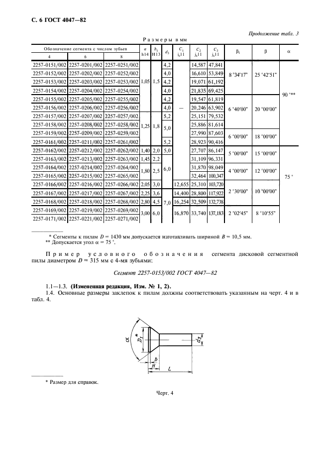  4047-82