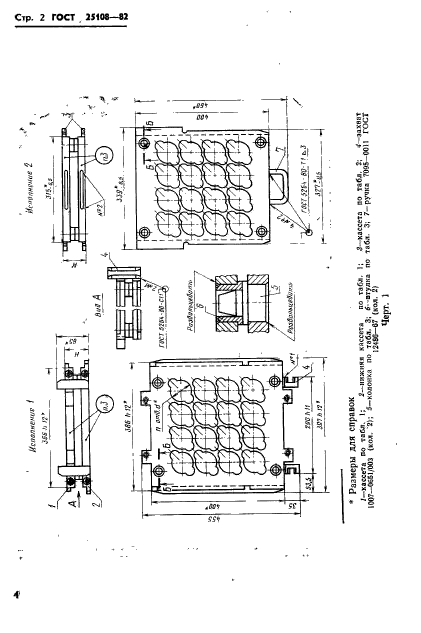  25108-82