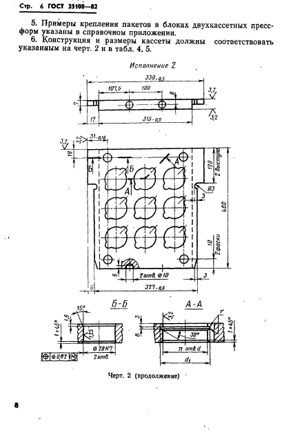  25108-82