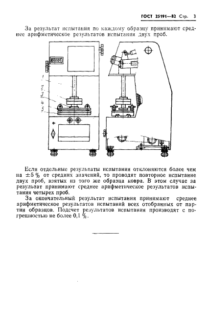  25191-82