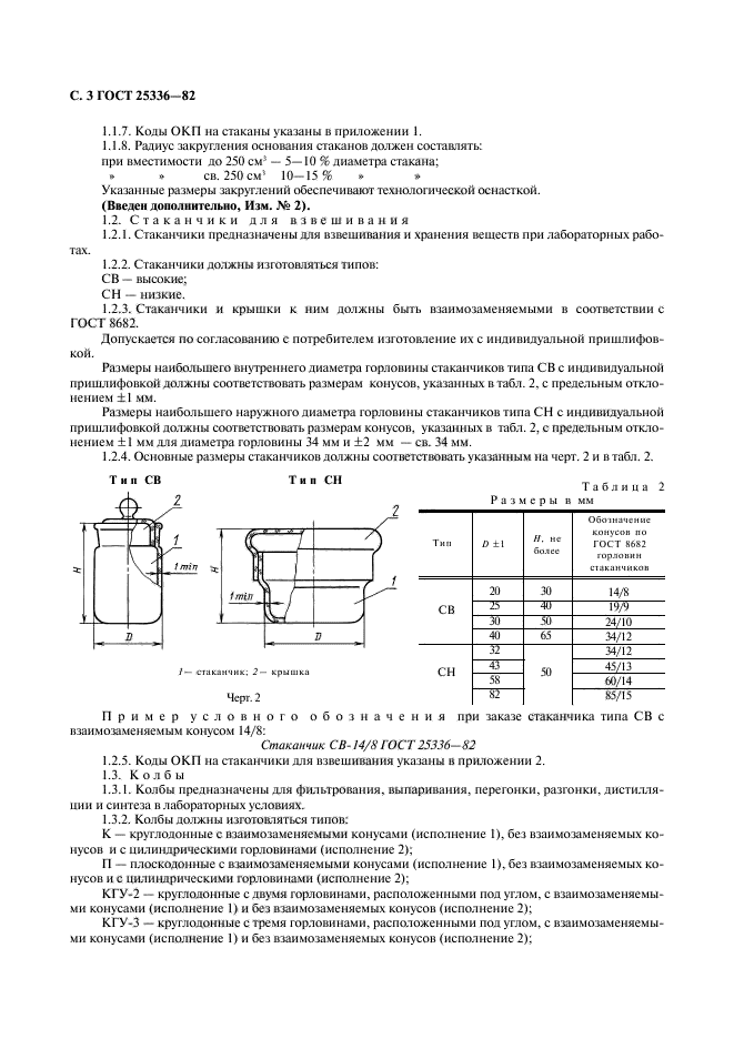  25336-82