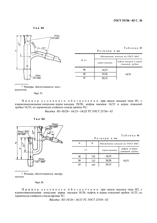  25336-82