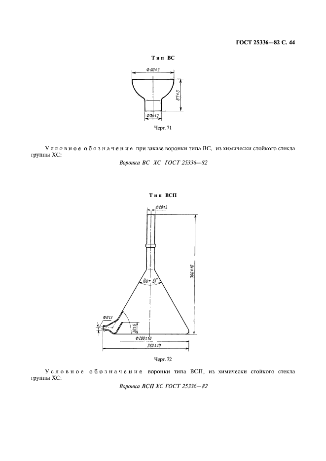  25336-82