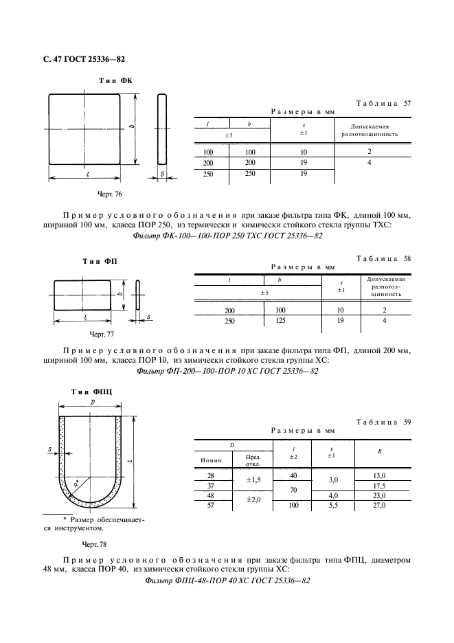  25336-82