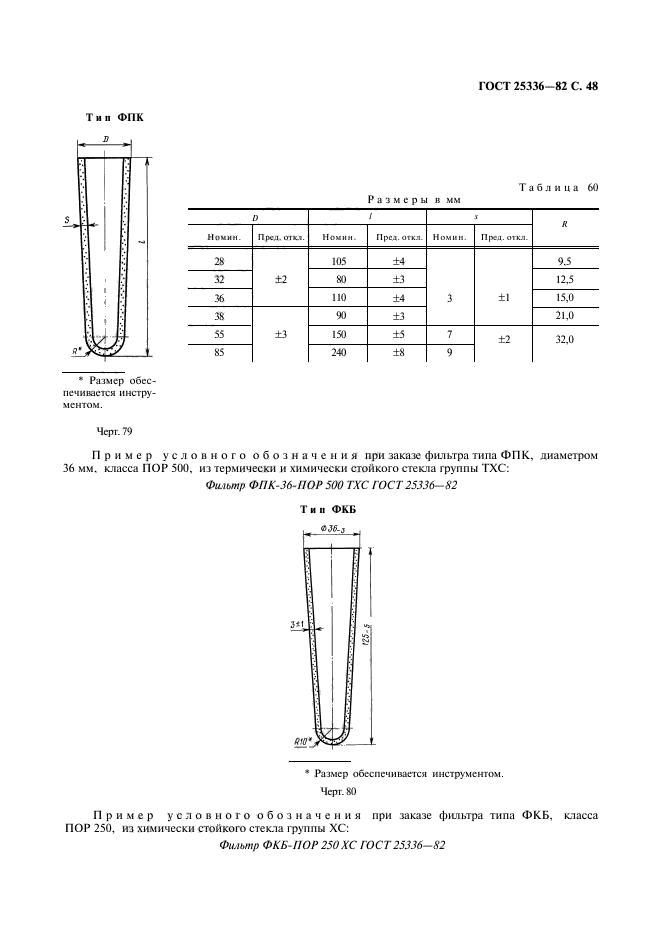  25336-82