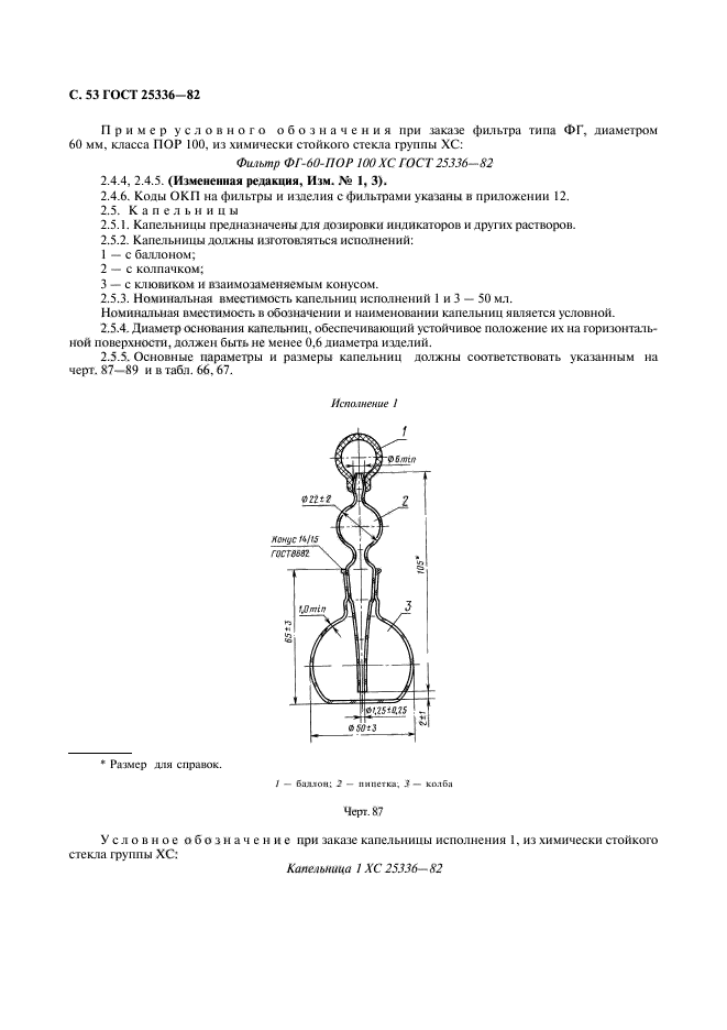  25336-82