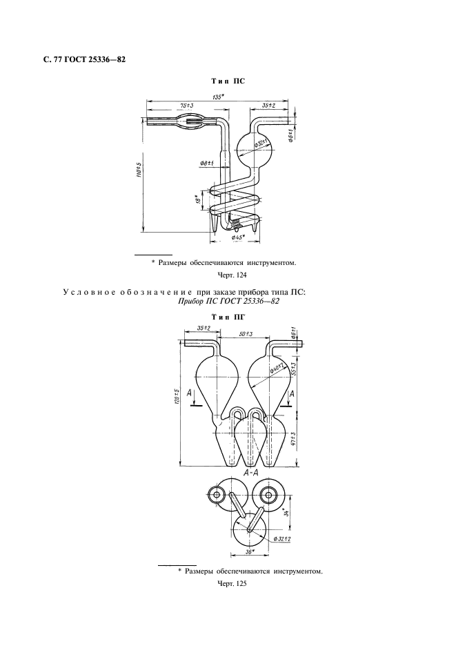  25336-82