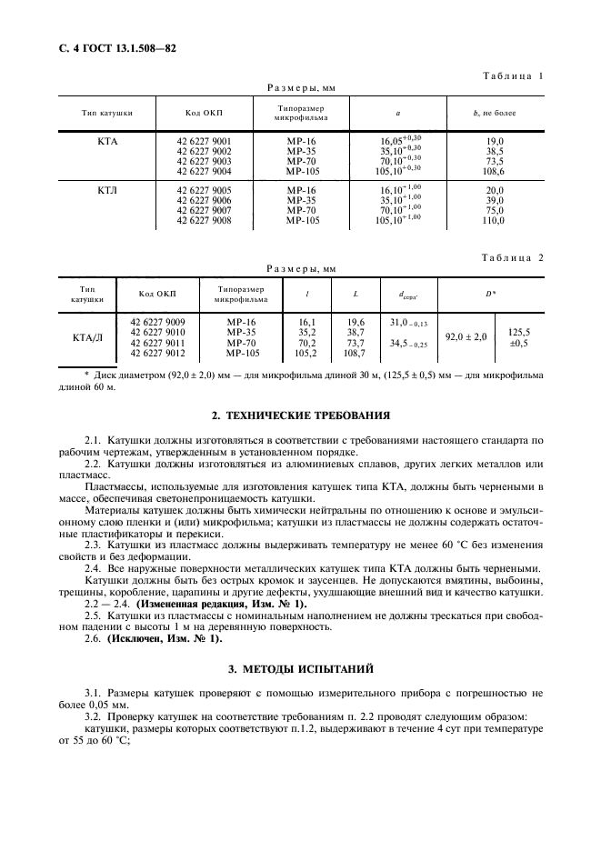  13.1.508-82